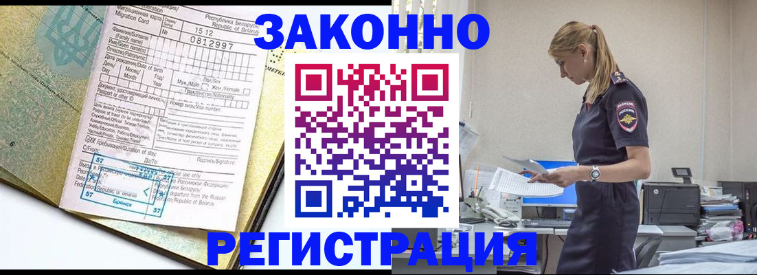 регистрация для школы в Пестово