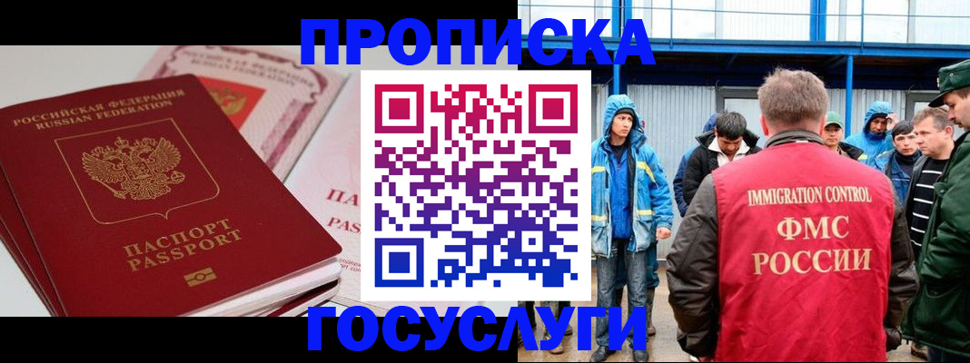 временная регистрация поиск в Пестово
