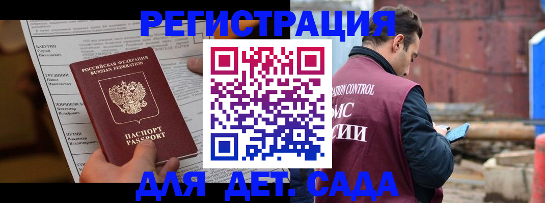 прописка иностранных граждан в Пестово
