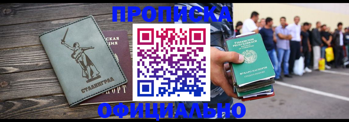 прописка для военкомата в Пестово